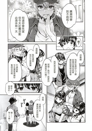 The Life of Yari-Circle with Unusual Bitches Page #70