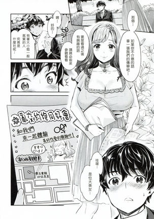 The Life of Yari-Circle with Unusual Bitches Page #13