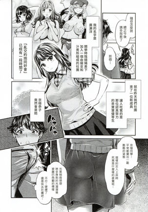 The Life of Yari-Circle with Unusual Bitches Page #69