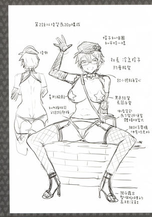 The Life of Yari-Circle with Unusual Bitches Page #152