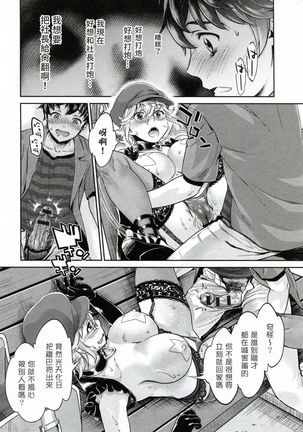 The Life of Yari-Circle with Unusual Bitches Page #43