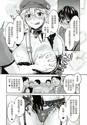 The Life of Yari-Circle with Unusual Bitches Page #35