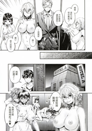 The Life of Yari-Circle with Unusual Bitches Page #142