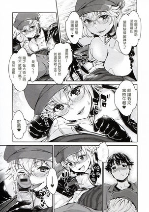 The Life of Yari-Circle with Unusual Bitches Page #40
