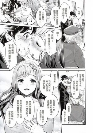 The Life of Yari-Circle with Unusual Bitches Page #16