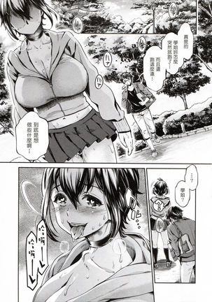 The Life of Yari-Circle with Unusual Bitches Page #74