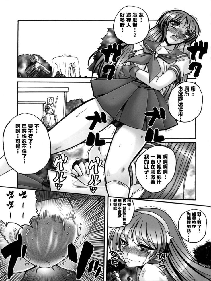 Tokoton Athena