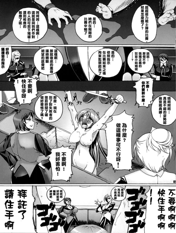 Tokoton Athena