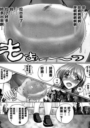 Tokoton Athena Page #19