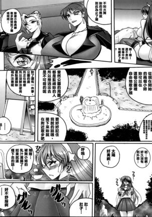 Tokoton Athena Page #16