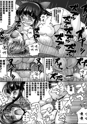 Tokoton Athena Page #21