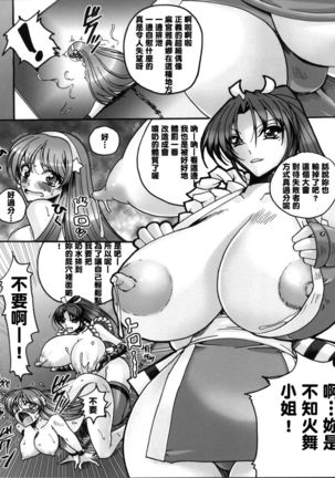 Tokoton Athena Page #14