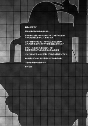 Tokoton Athena Page #25