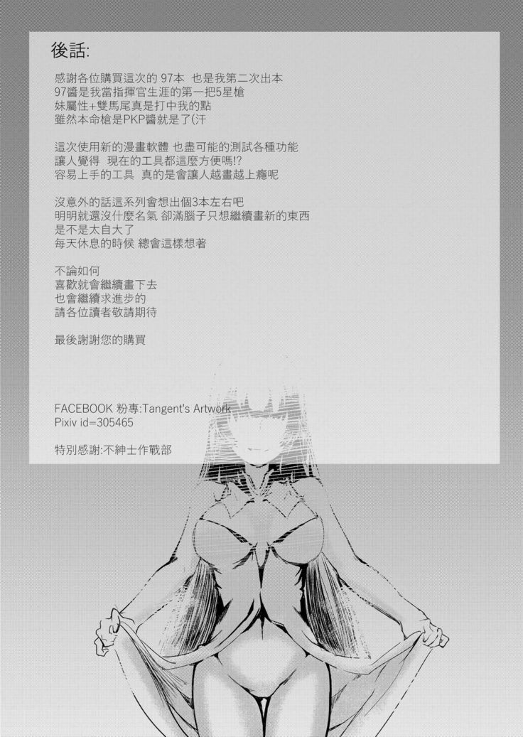 T-Dolls only Simulation Training Machine