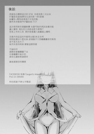 T-Dolls only Simulation Training Machine Page #30