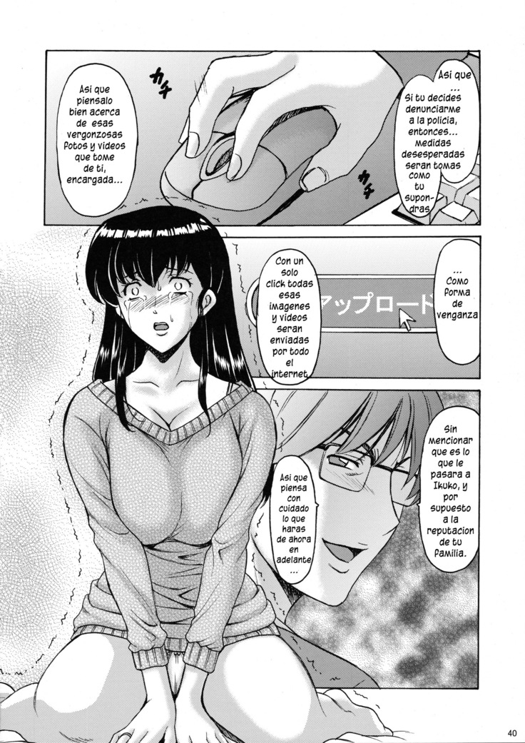 Hitozuma Kanrinin Kyouko 2 Kutsujuuhen
