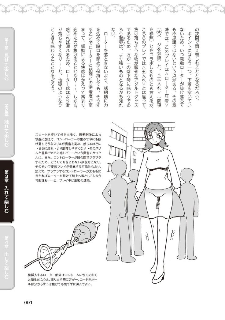 野外羞恥プレイ・露出青姦完全マニュアル イラスト版……そとプレッ！