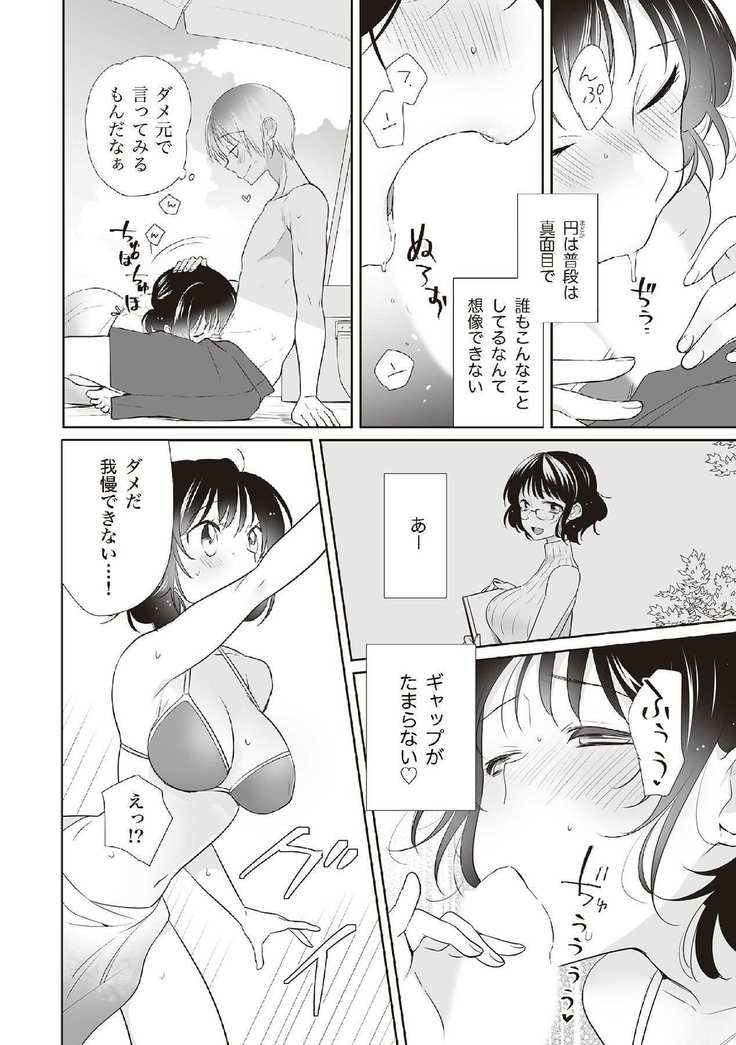 野外羞恥プレイ・露出青姦完全マニュアル イラスト版……そとプレッ！