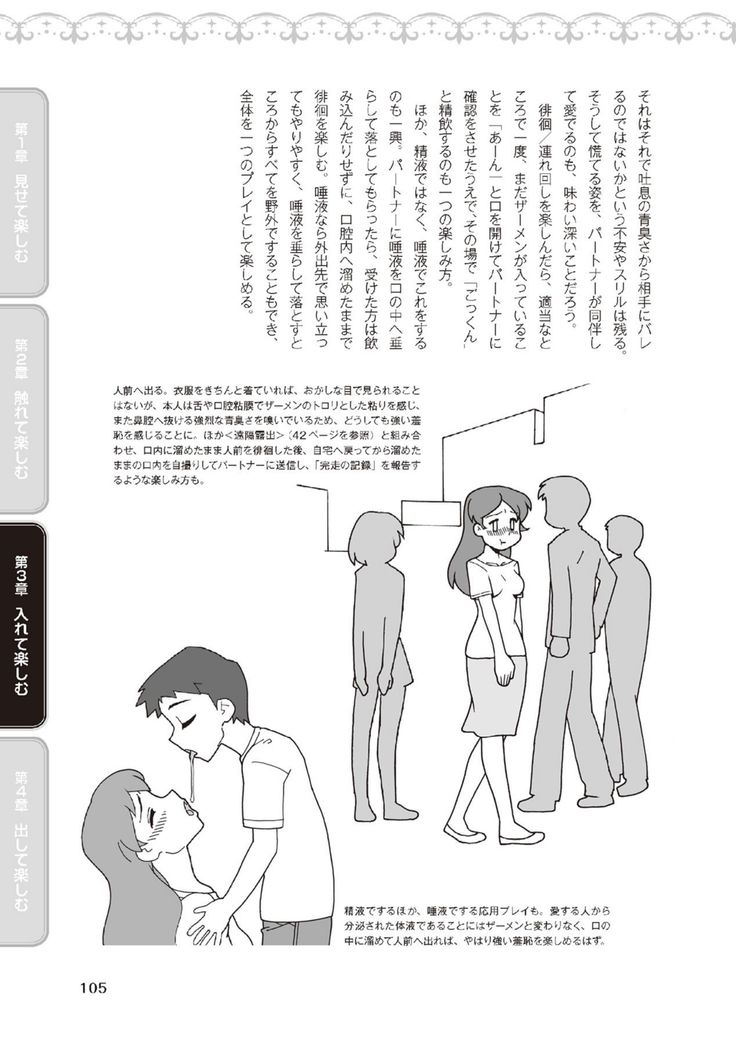 野外羞恥プレイ・露出青姦完全マニュアル イラスト版……そとプレッ！