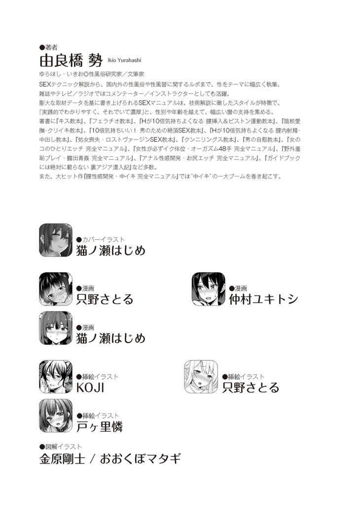 野外羞恥プレイ・露出青姦完全マニュアル イラスト版……そとプレッ！