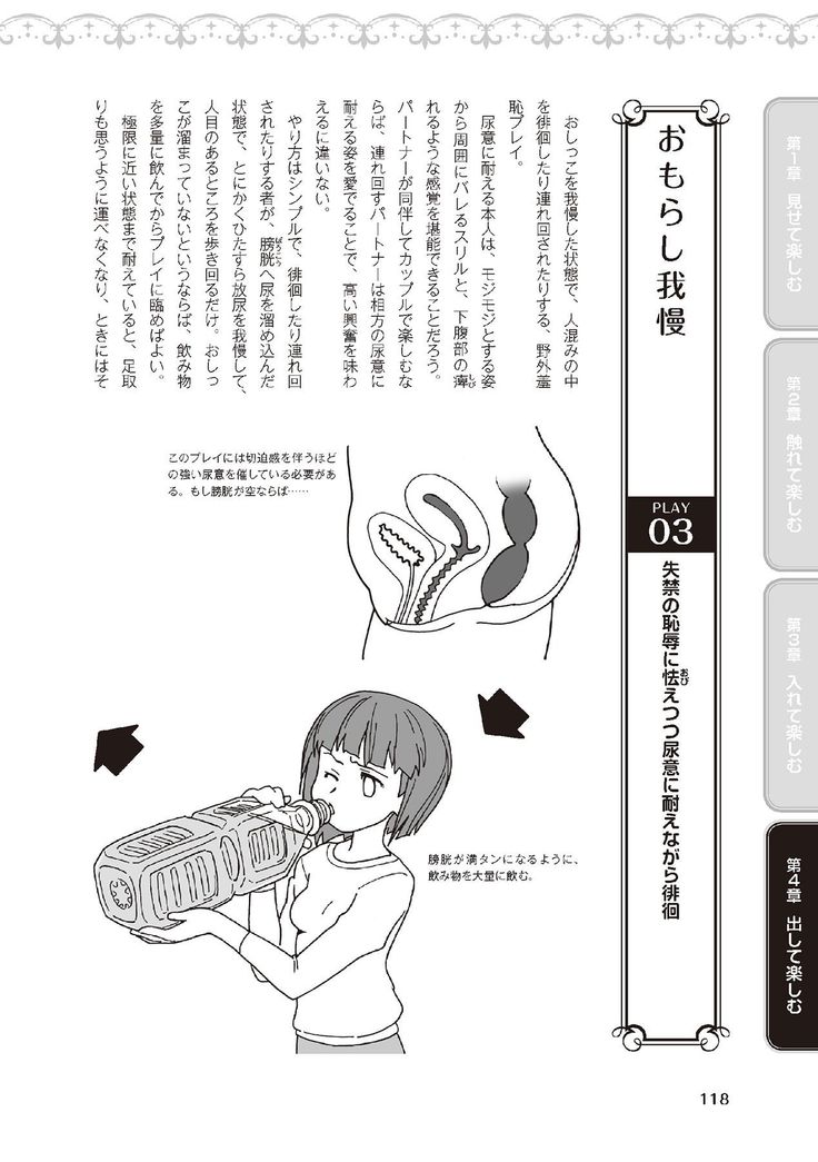 野外羞恥プレイ・露出青姦完全マニュアル イラスト版……そとプレッ！
