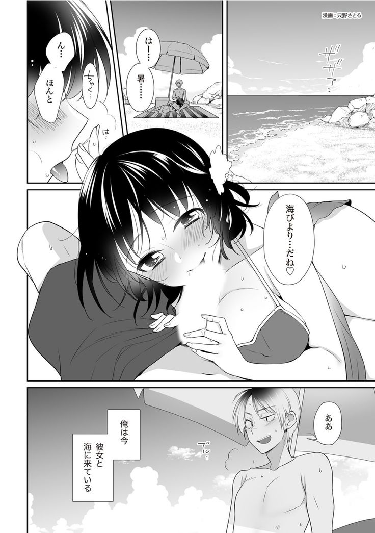 野外羞恥プレイ・露出青姦完全マニュアル イラスト版……そとプレッ！