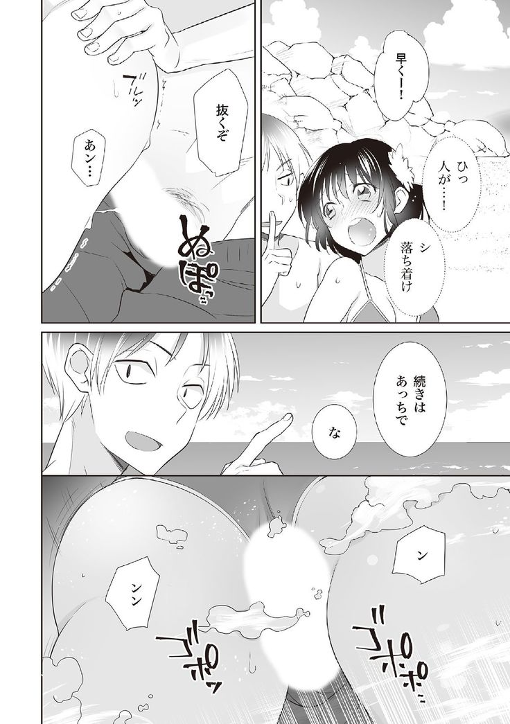 野外羞恥プレイ・露出青姦完全マニュアル イラスト版……そとプレッ！
