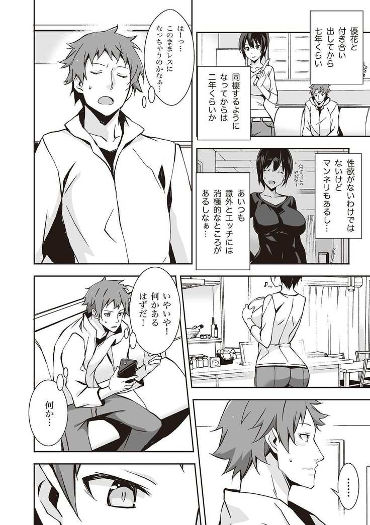 野外羞恥プレイ・露出青姦完全マニュアル イラスト版……そとプレッ！