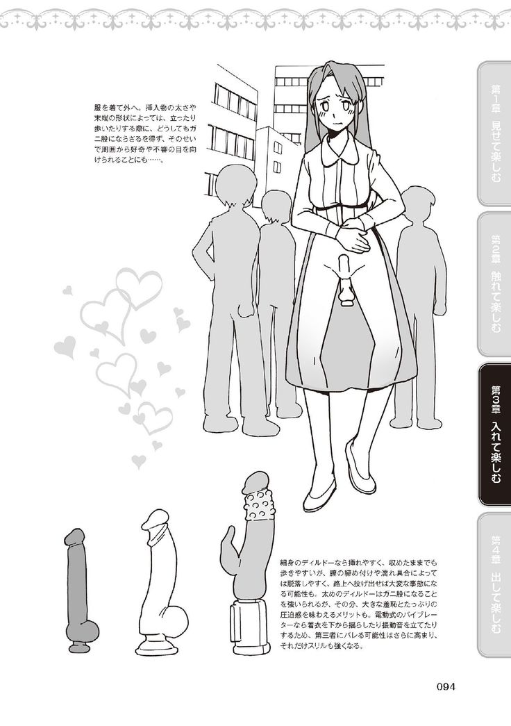 野外羞恥プレイ・露出青姦完全マニュアル イラスト版……そとプレッ！