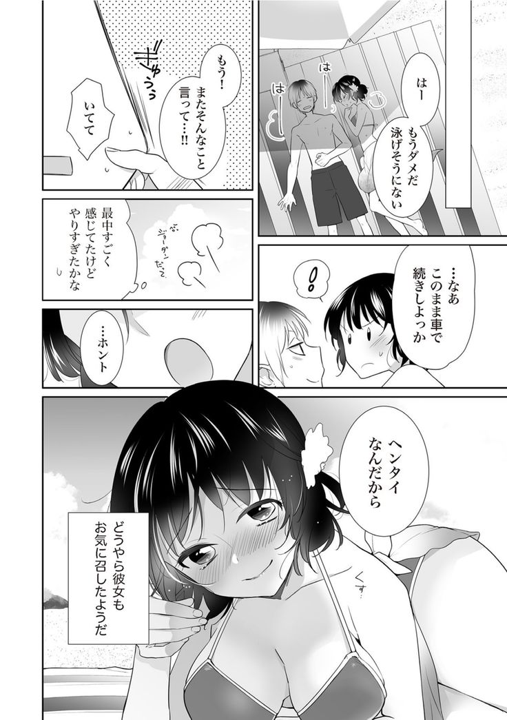 野外羞恥プレイ・露出青姦完全マニュアル イラスト版……そとプレッ！