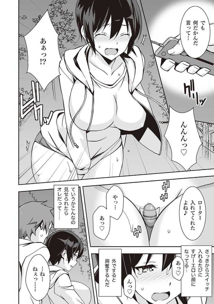 野外羞恥プレイ・露出青姦完全マニュアル イラスト版……そとプレッ！