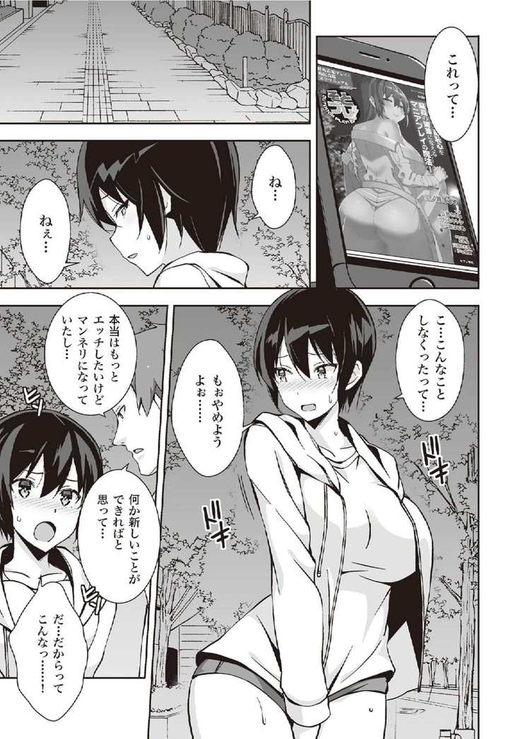 野外羞恥プレイ・露出青姦完全マニュアル イラスト版……そとプレッ！