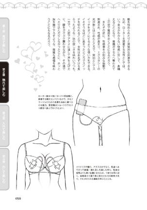 野外羞恥プレイ・露出青姦完全マニュアル イラスト版……そとプレッ！ Page #62
