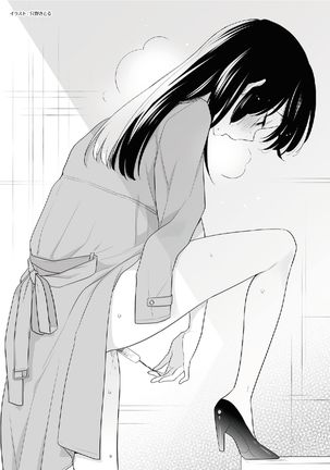 野外羞恥プレイ・露出青姦完全マニュアル イラスト版……そとプレッ！ Page #140
