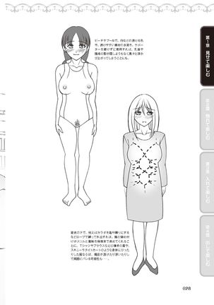 野外羞恥プレイ・露出青姦完全マニュアル イラスト版……そとプレッ！ Page #31