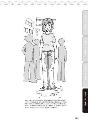 野外羞恥プレイ・露出青姦完全マニュアル イラスト版……そとプレッ！ Page #127