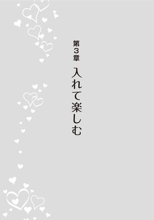野外羞恥プレイ・露出青姦完全マニュアル イラスト版……そとプレッ！ Page #88