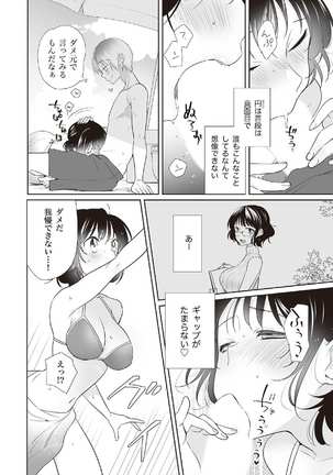 野外羞恥プレイ・露出青姦完全マニュアル イラスト版……そとプレッ！ Page #49