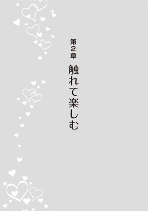 野外羞恥プレイ・露出青姦完全マニュアル イラスト版……そとプレッ！ Page #56