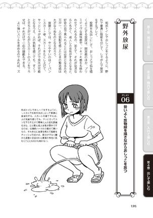 野外羞恥プレイ・露出青姦完全マニュアル イラスト版……そとプレッ！ Page #129