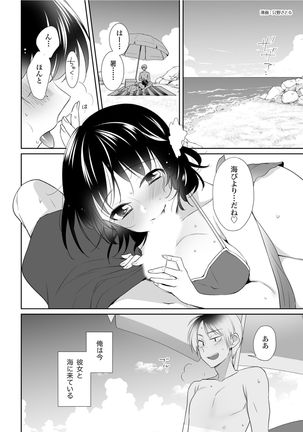 野外羞恥プレイ・露出青姦完全マニュアル イラスト版……そとプレッ！ Page #48