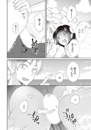 野外羞恥プレイ・露出青姦完全マニュアル イラスト版……そとプレッ！ Page #51