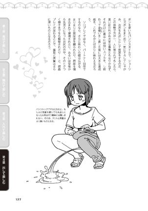 野外羞恥プレイ・露出青姦完全マニュアル イラスト版……そとプレッ！ Page #130
