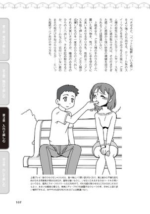 野外羞恥プレイ・露出青姦完全マニュアル イラスト版……そとプレッ！ Page #110