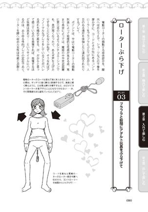 野外羞恥プレイ・露出青姦完全マニュアル イラスト版……そとプレッ！ Page #93