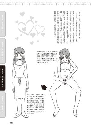 野外羞恥プレイ・露出青姦完全マニュアル イラスト版……そとプレッ！ Page #90