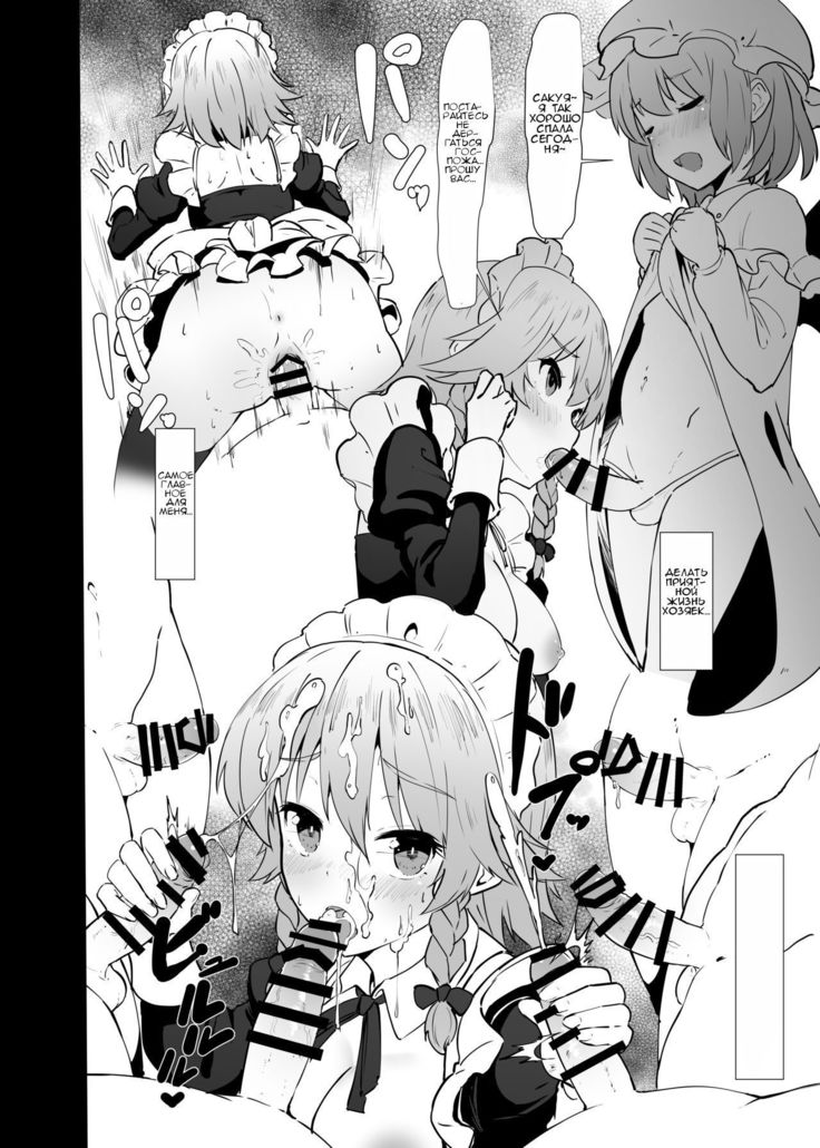 Seiyoku Shori-chou Futanari Sakuya | Наша новая Сакуя