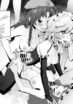 Seiyoku Shori-chou Futanari Sakuya | Наша новая Сакуя Page #17