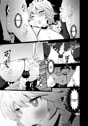 Seiyoku Shori-chou Futanari Sakuya | Наша новая Сакуя Page #16