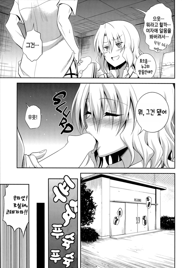 Momioka no Renjou